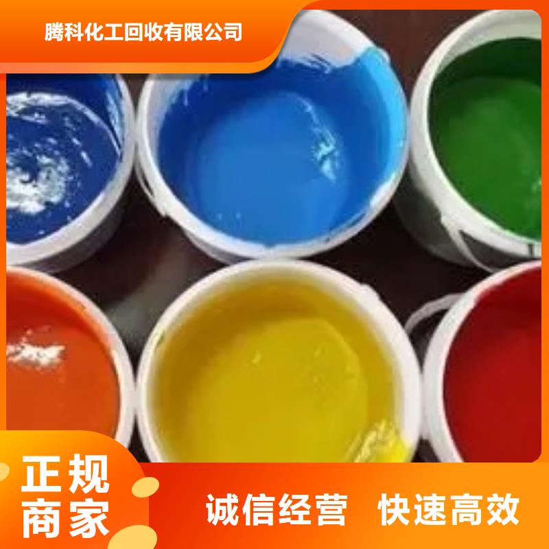 水性色浆回收化学试剂随叫随到