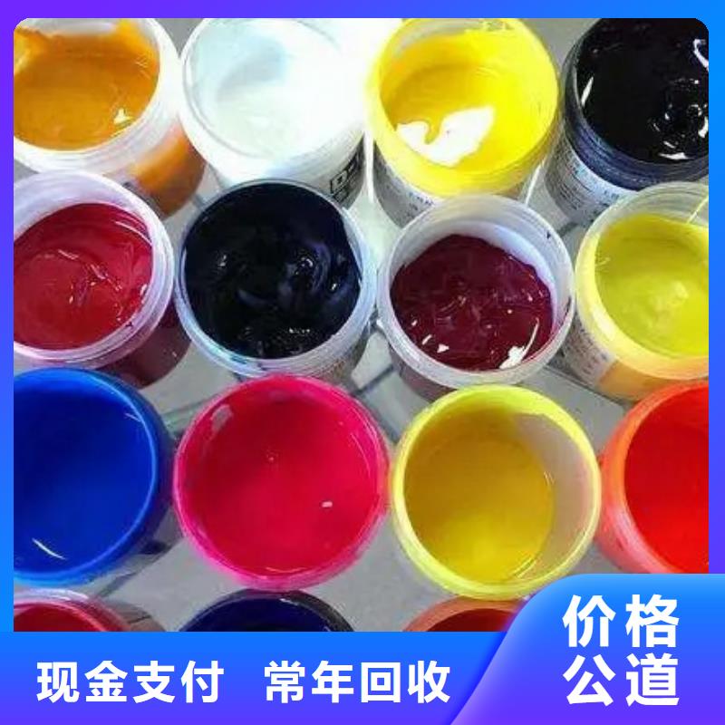 水性色浆,回收油墨公司多年行业经验