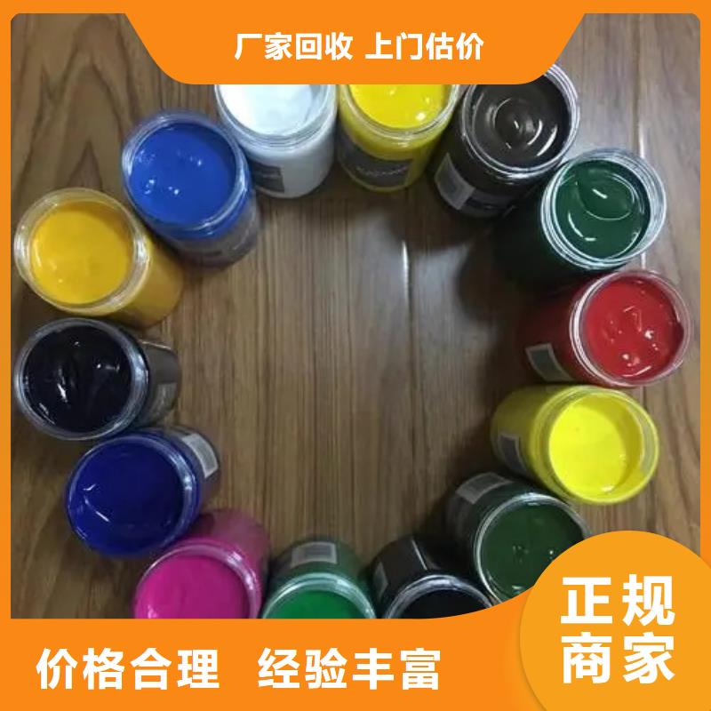 水性色浆【化工原料回收】诚信高价