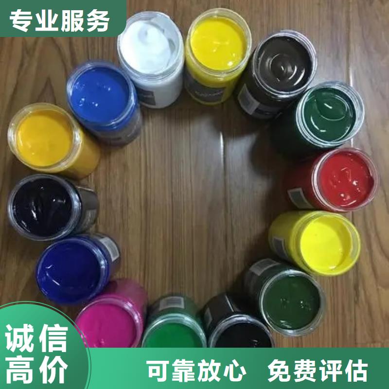 水性色浆-回收油漆公司免费上门服务