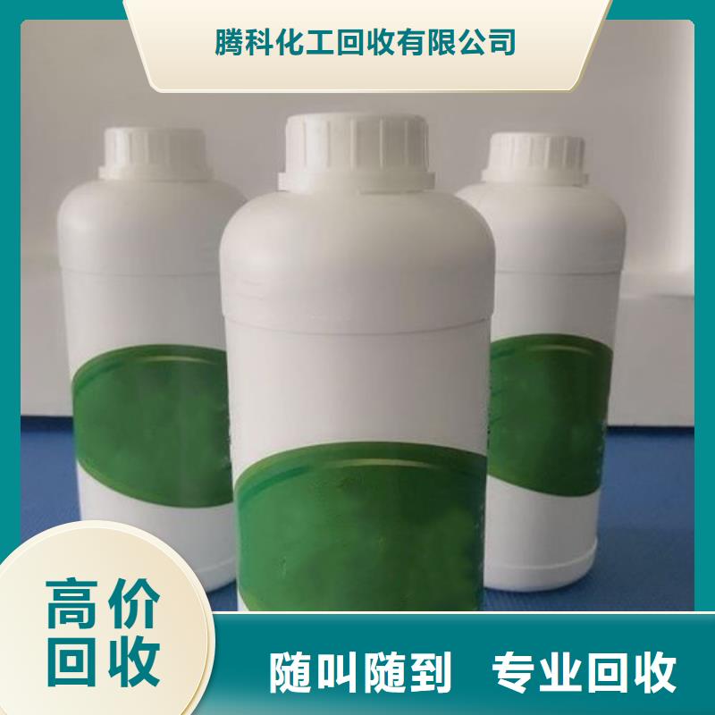 水性色浆回收化工原料公司免费评估