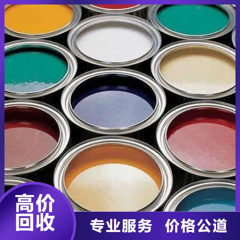 水性色浆回收化学试剂随叫随到