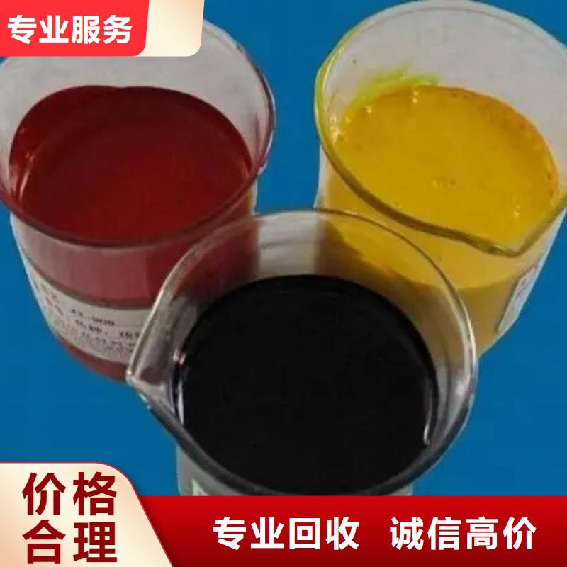 水性色浆_回收树脂快速