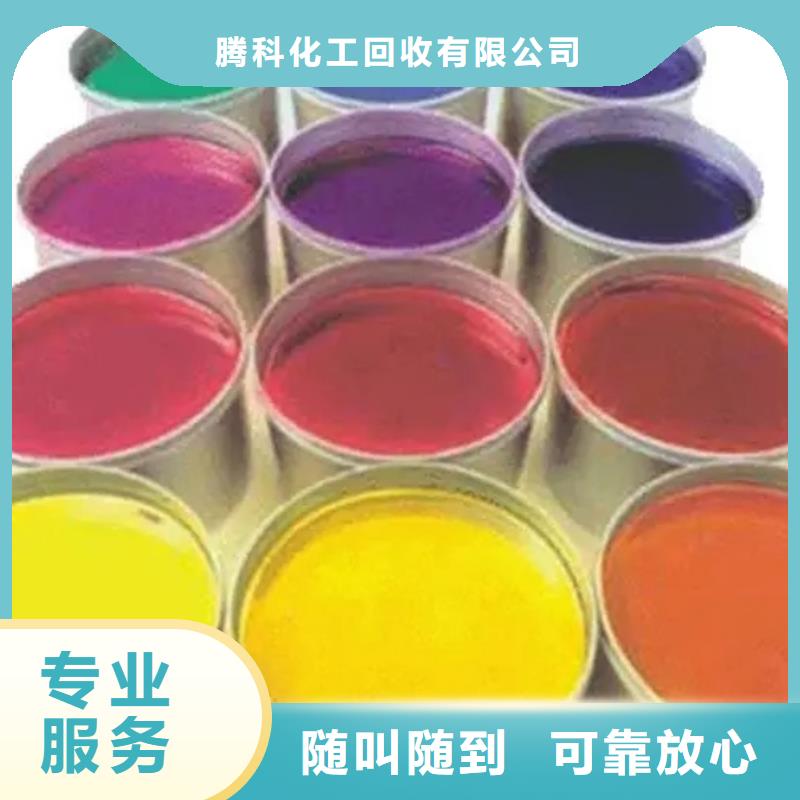 水性色浆回收染料公司公司量大从优