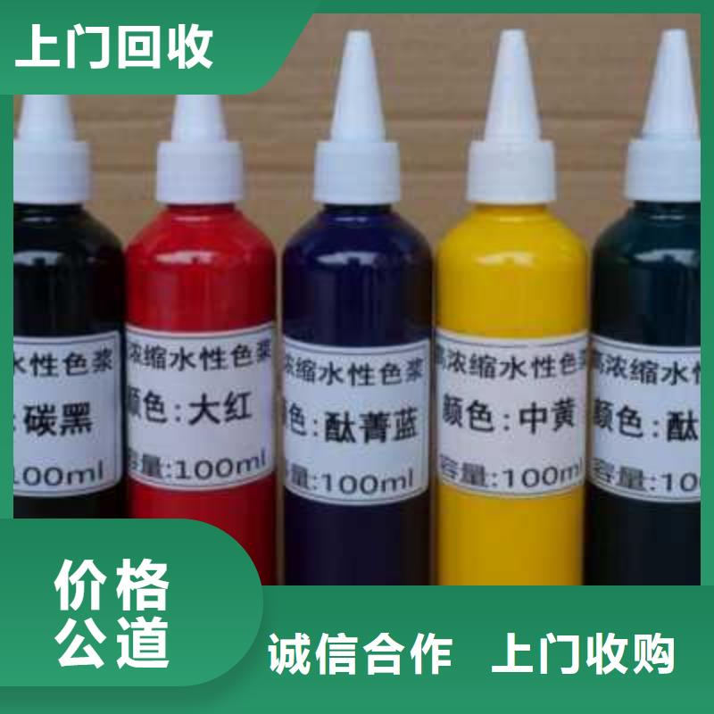 水性色浆【回收氯化亚锡公司】专业评估