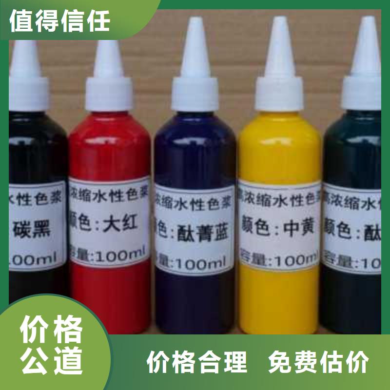 水性色浆,回收油墨公司多年行业经验