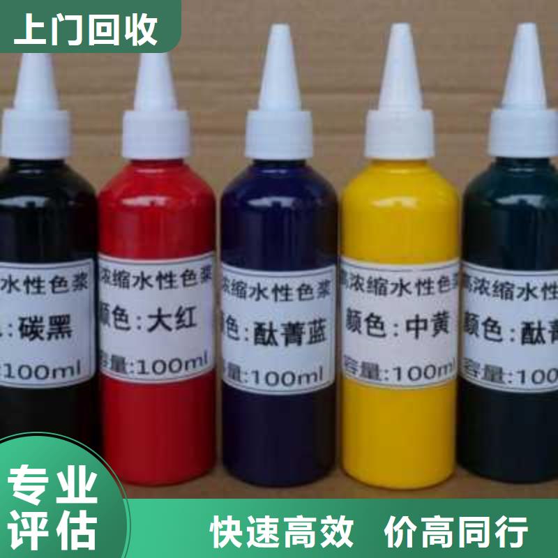 水性色浆回收油墨快速