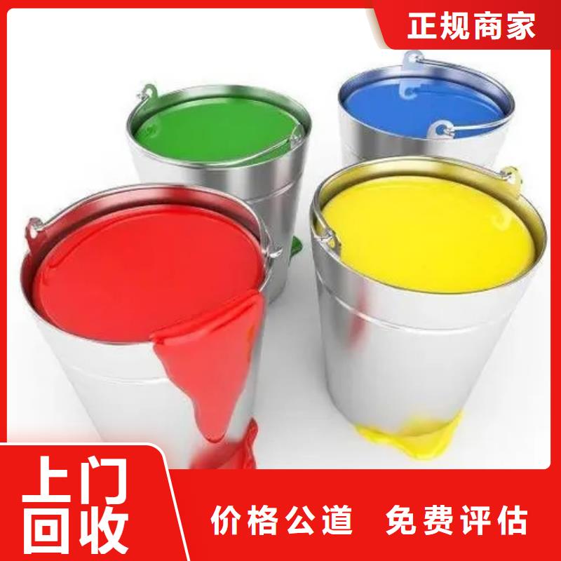 水性色浆,回收油墨公司多年行业经验