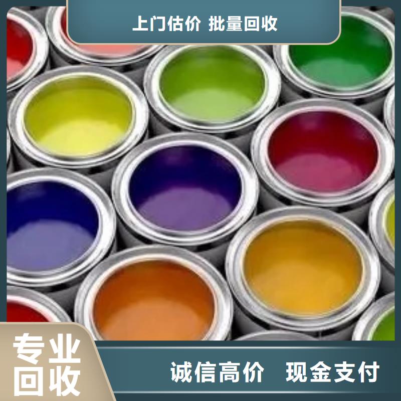【水性色浆-回收氯化亚锡公司诚信经营】