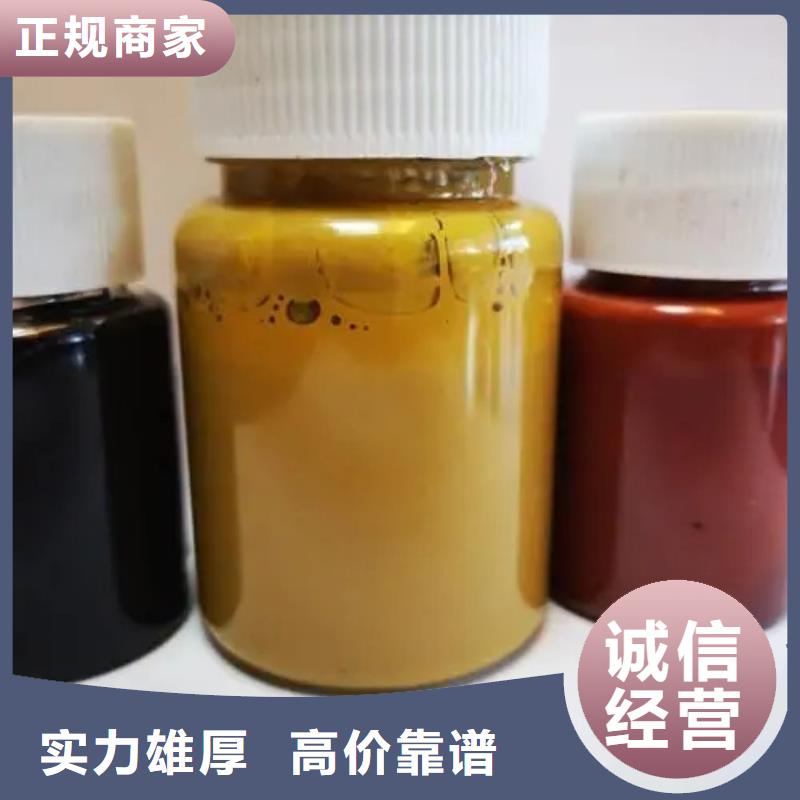 水性色浆【回收颜料公司公司】回收范围广