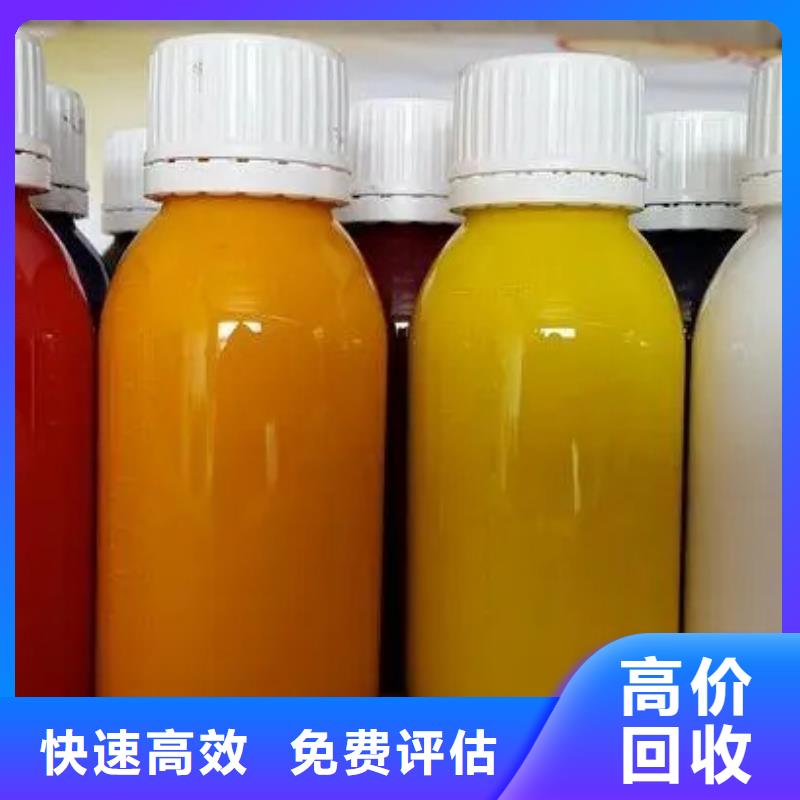 【水性色浆回收染料公司公司本地企业】