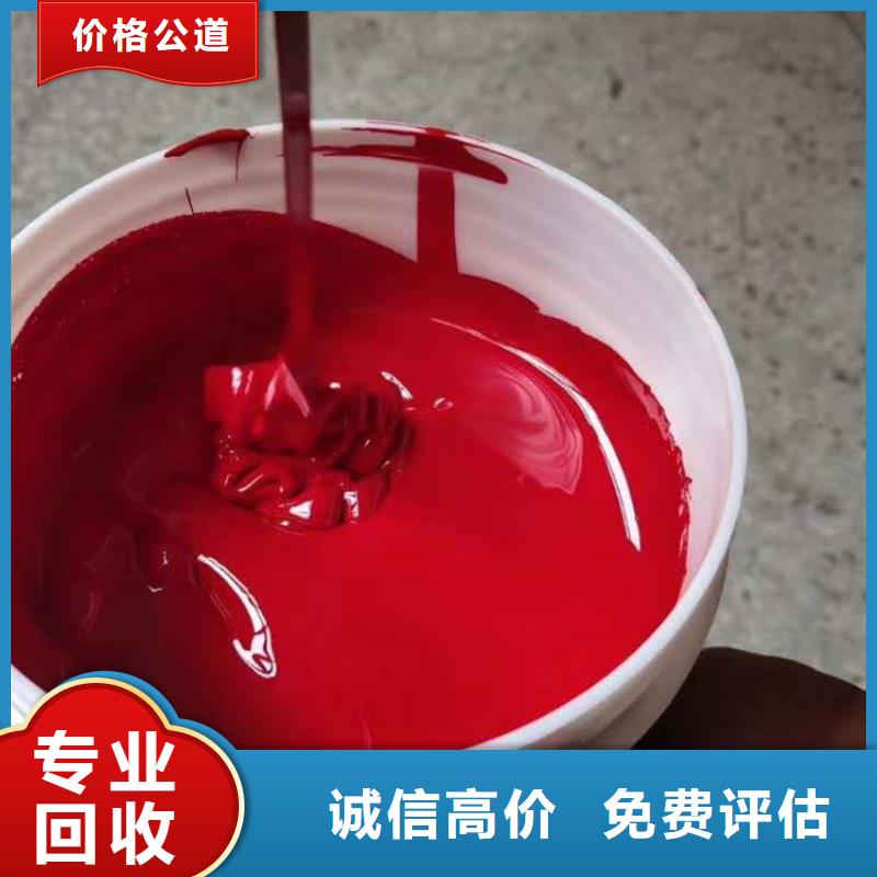 水性色浆【回收氯化亚锡公司】专业评估