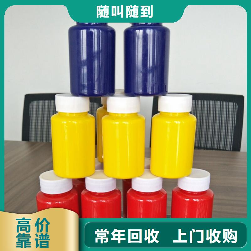 水性色浆回收化工原料公司免费评估