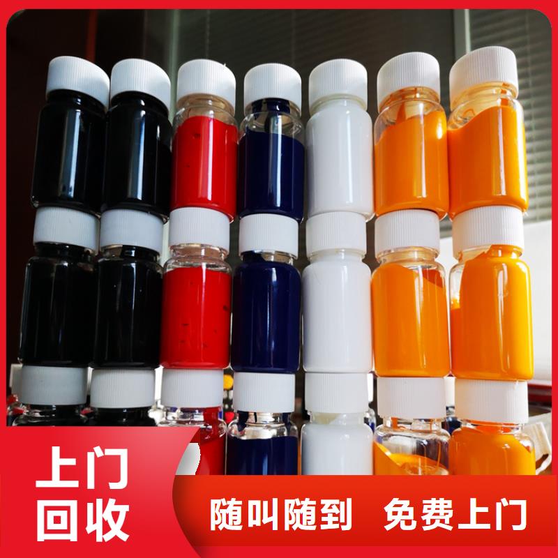 水性色浆【化工原料回收】诚信高价