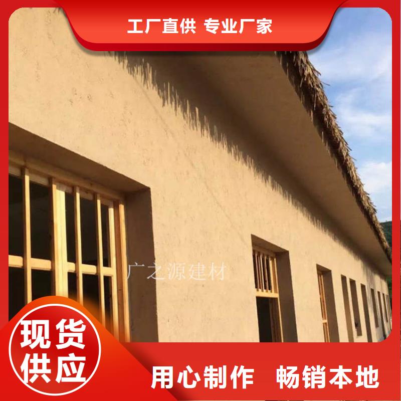 生态稻草漆支持定制