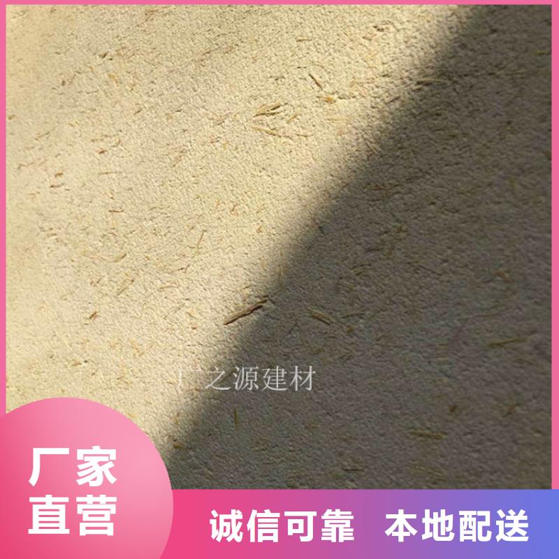 稻草泥-艺术微水泥工厂采购