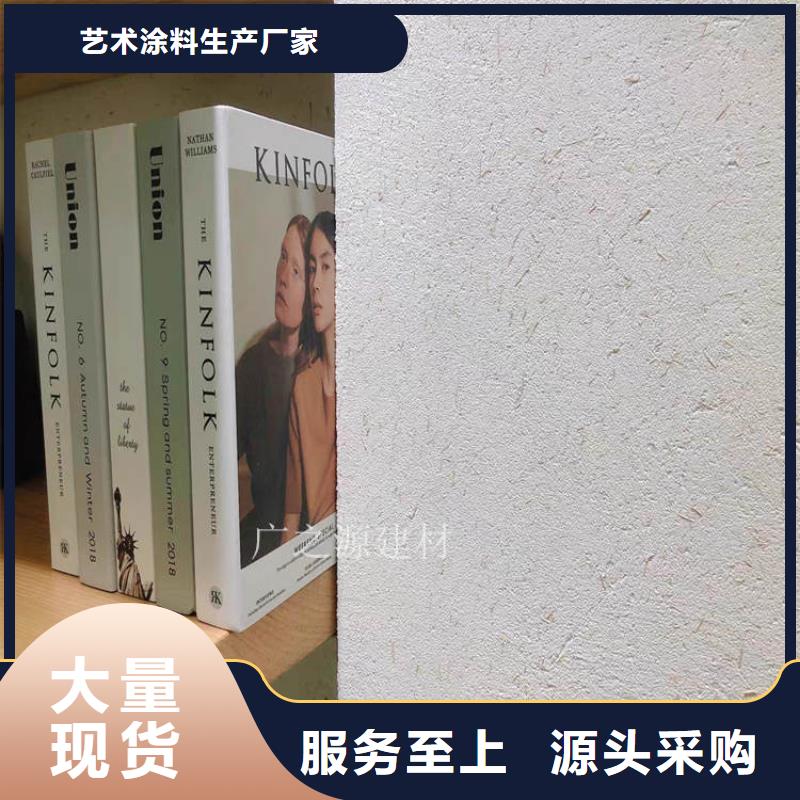 稻草肌理漆可定制