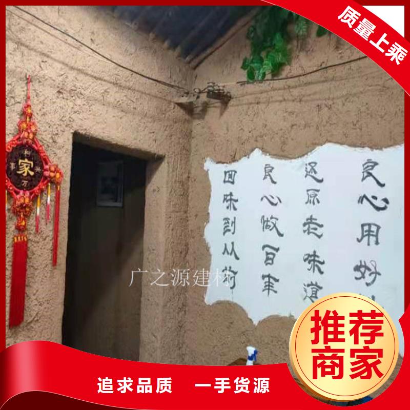 稻草肌理漆施工视频教程