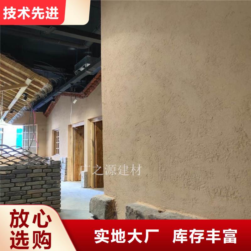 稻草泥[花园专用微水泥]支持批发零售