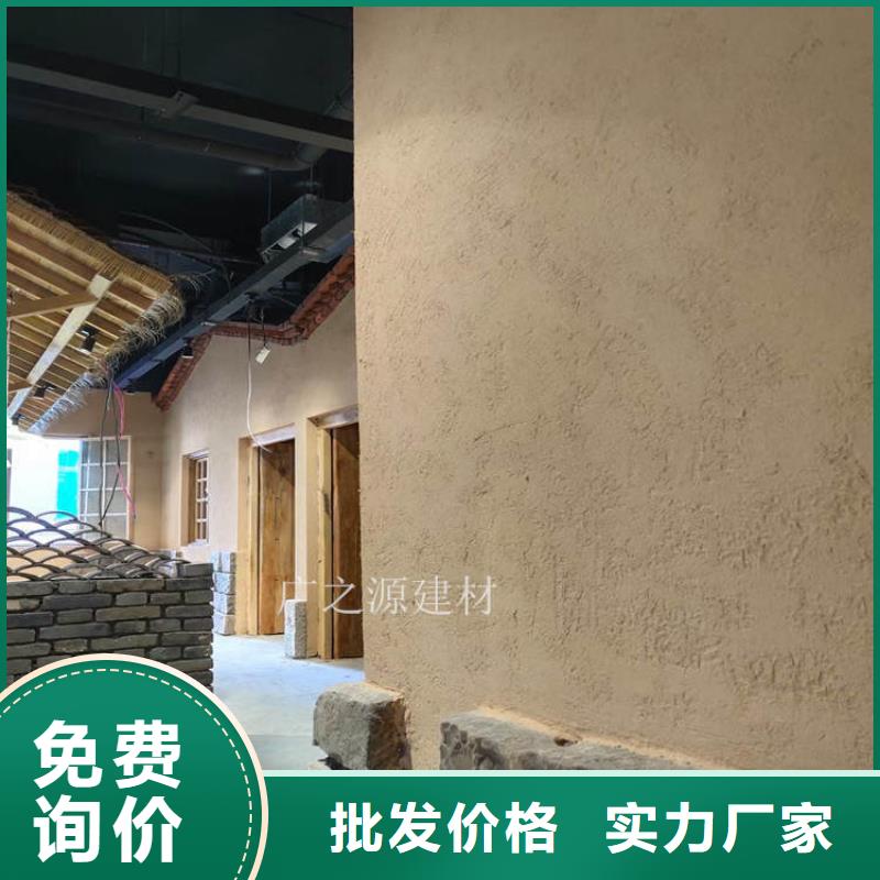 稻草泥[彩色微水泥]厂家直销供货稳定