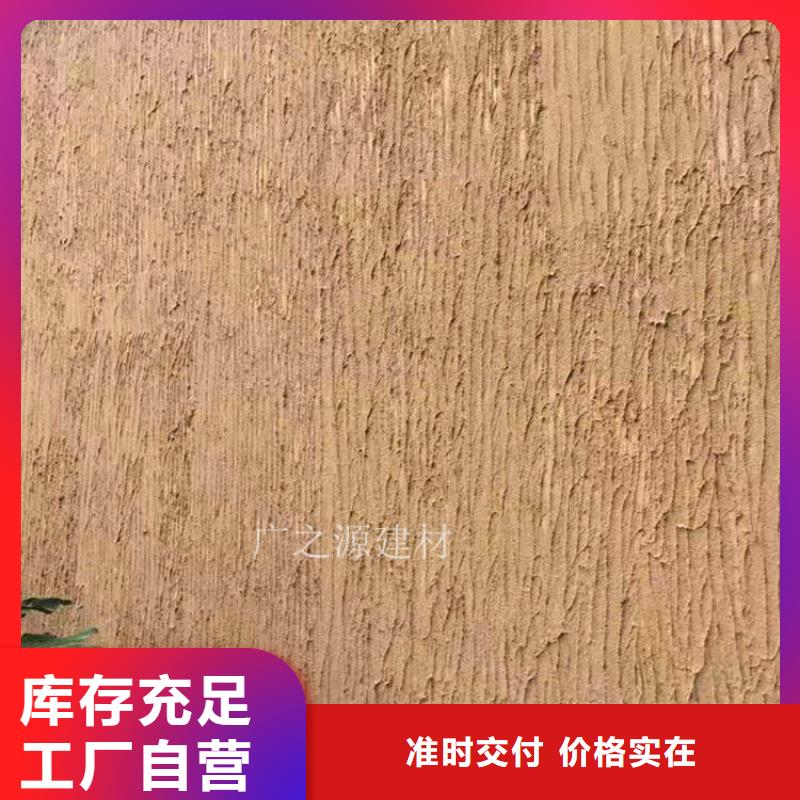 稻草泥-艺术微水泥工厂采购