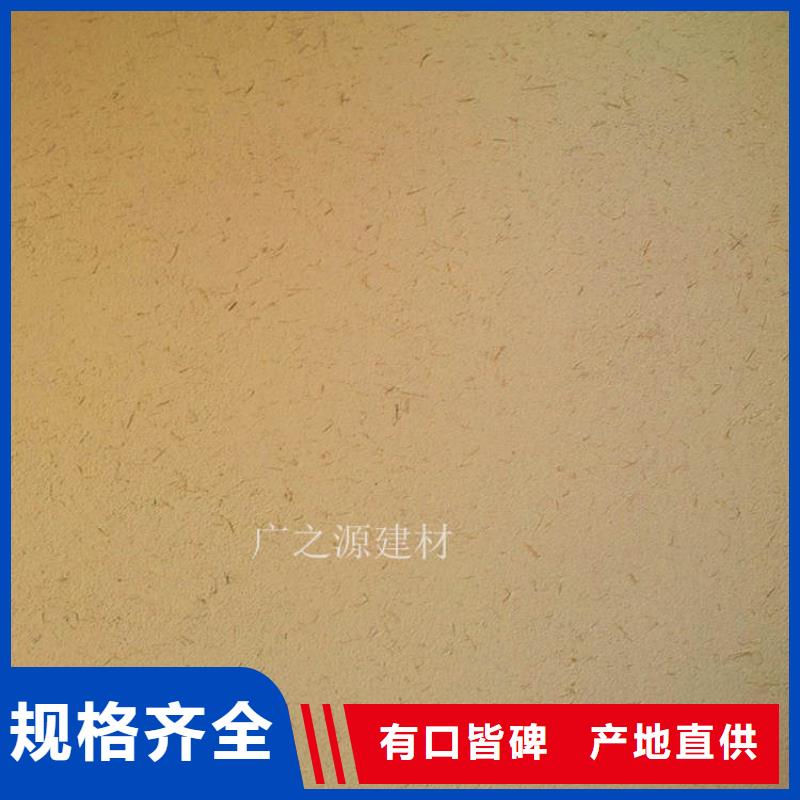 稻草泥清水砼保护剂从厂家买售后有保障