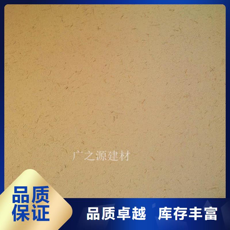 稻草泥巴墙涂料支持定制