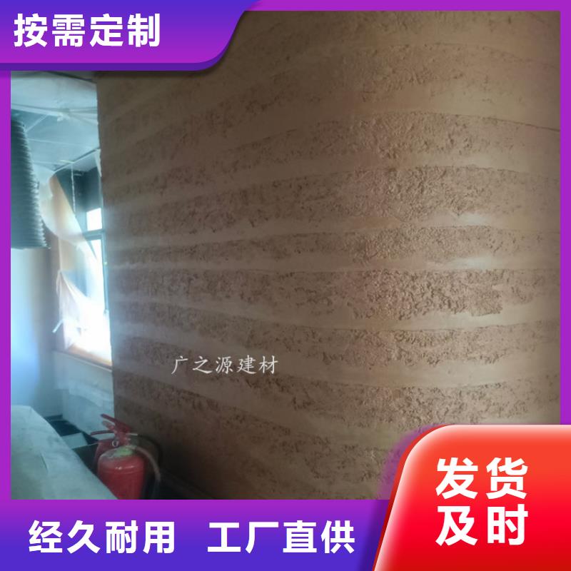 夯土漆[花园专用微水泥]质量为本