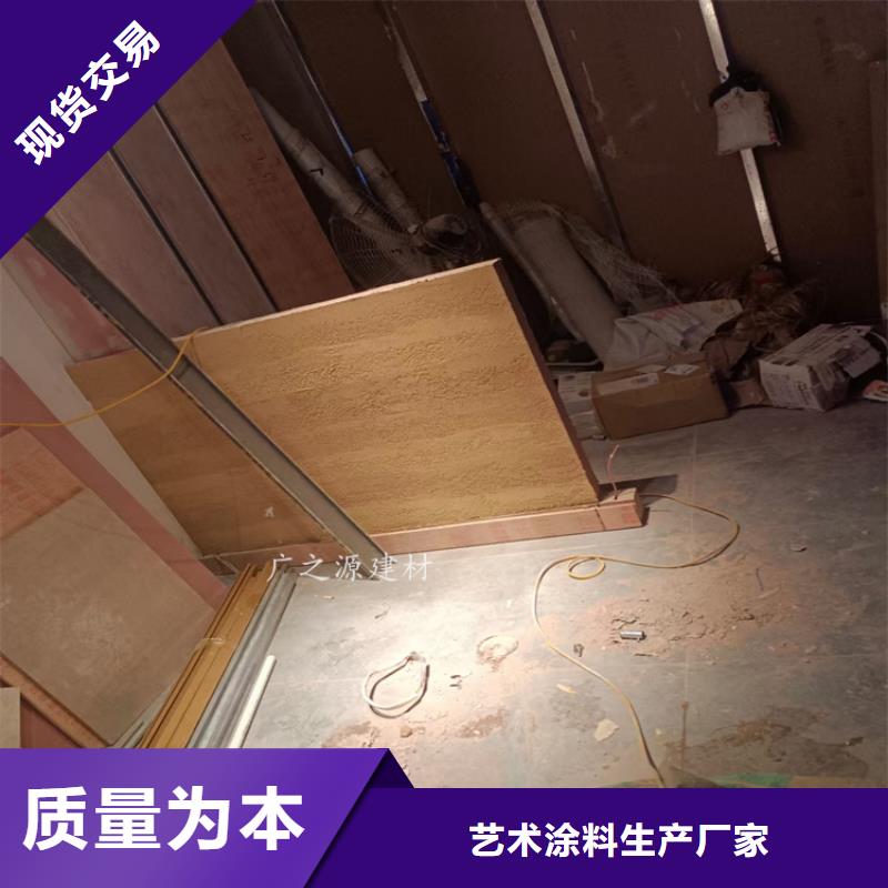 夯土艺术漆源头厂家