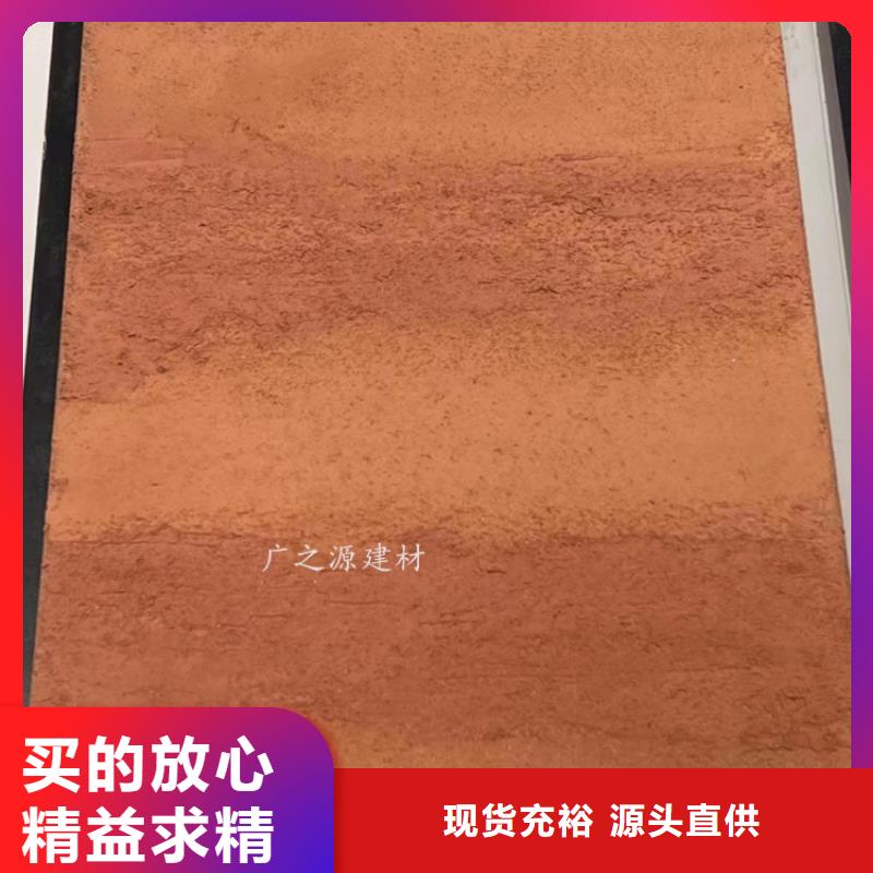 夯土漆,墙地一色艺术漆现货直发