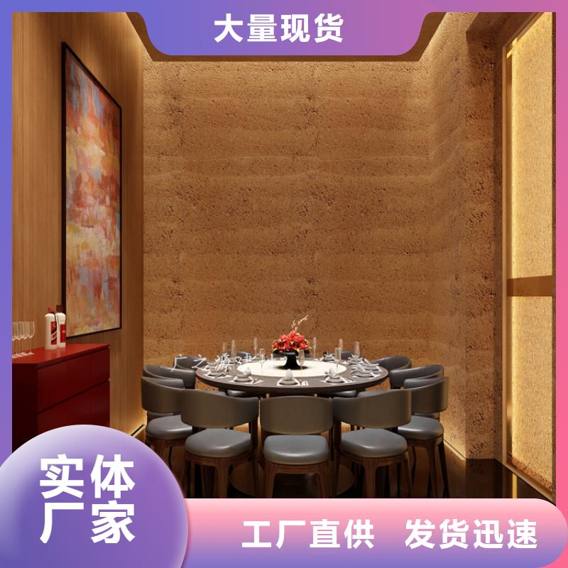 层次分明夯土墙涂料