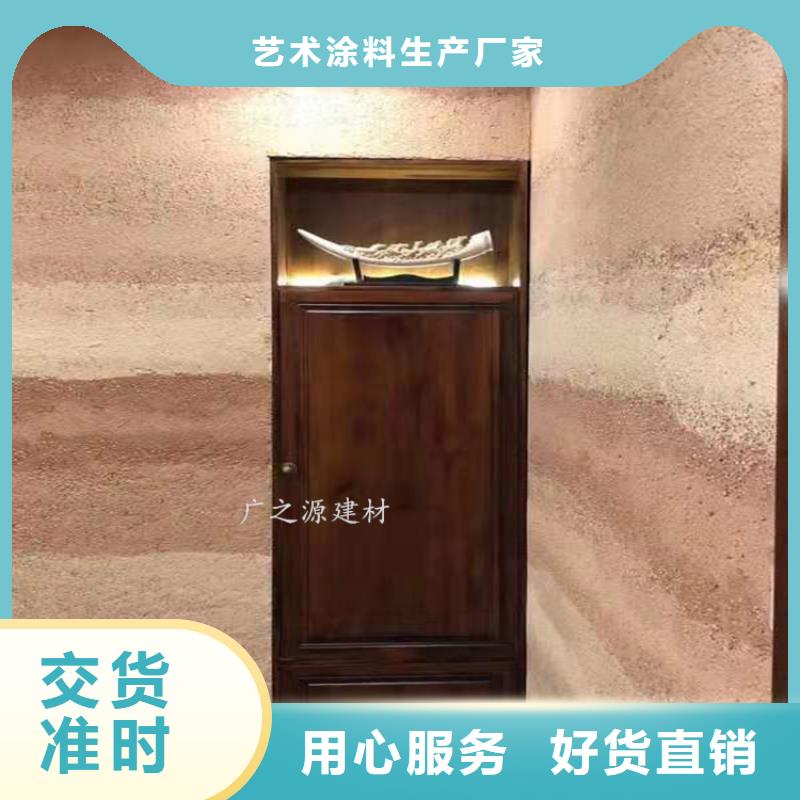 夯土漆,艺术灰泥厂家新品