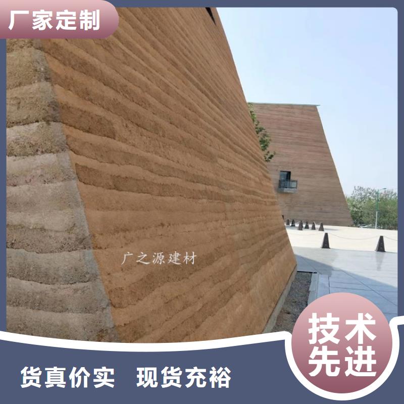 原始夯土黄泥漆
