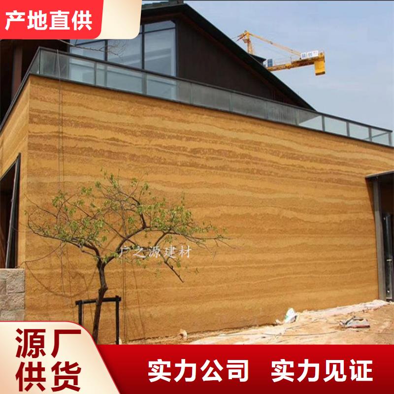 夯土艺术漆源头厂家