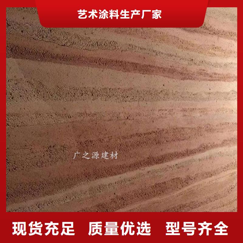 夯土涂料源头厂家
