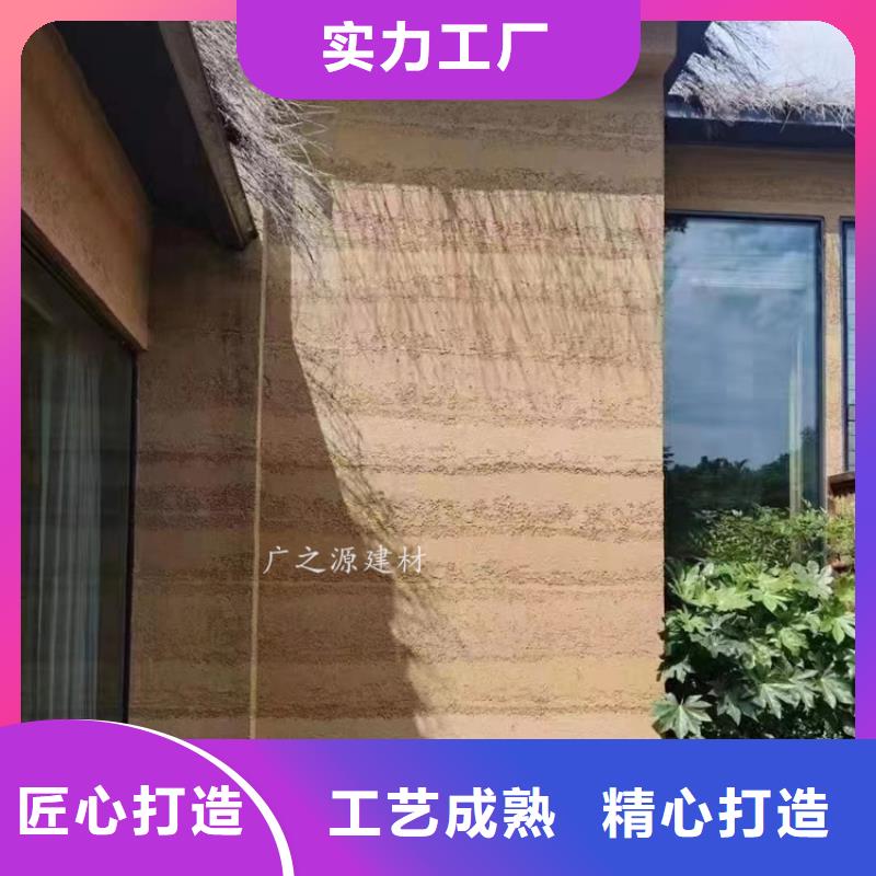 原生态老土坯涂料