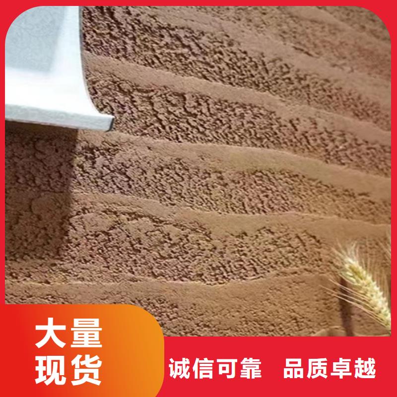 民宿仿夯土漆直供厂家
