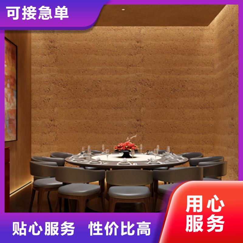 彩色夯土漆厂家直销