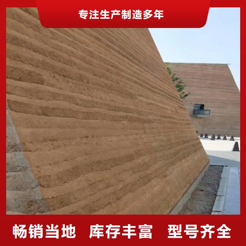 断层仿夯土漆了解更多