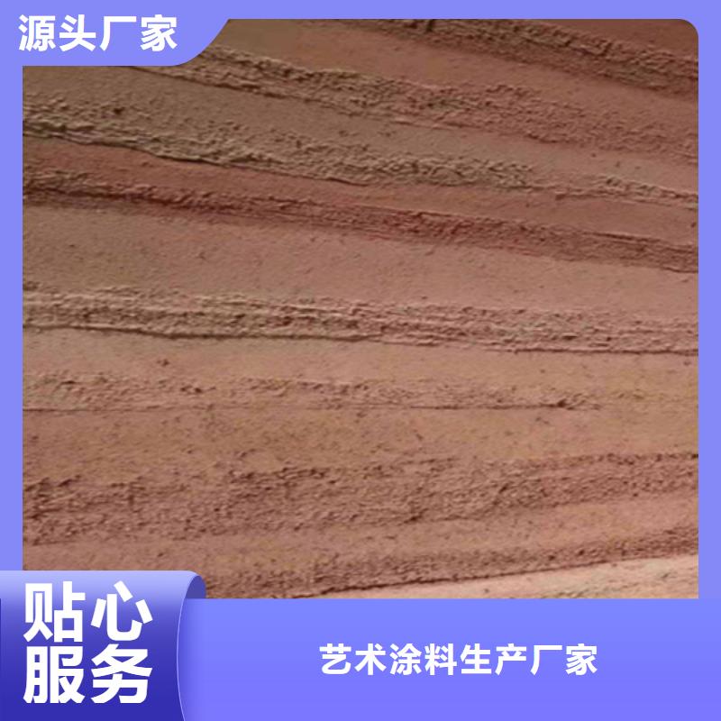 仿夯土墙面涂料源头厂家