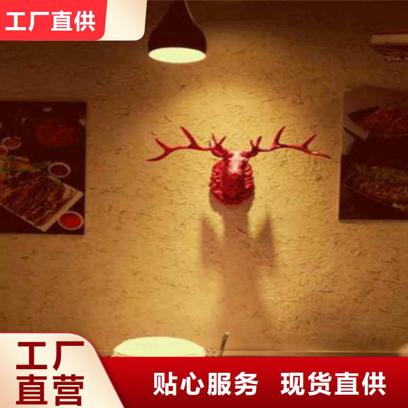 稻草质感漆施工全过程