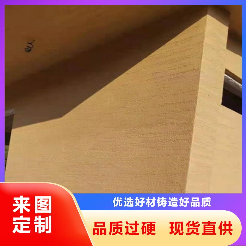 稻草泥涂料做法