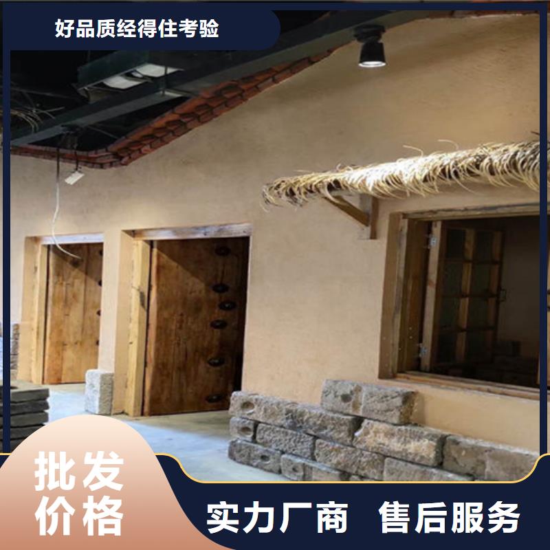 文化旅游小镇稻草泥巴漆供应商
