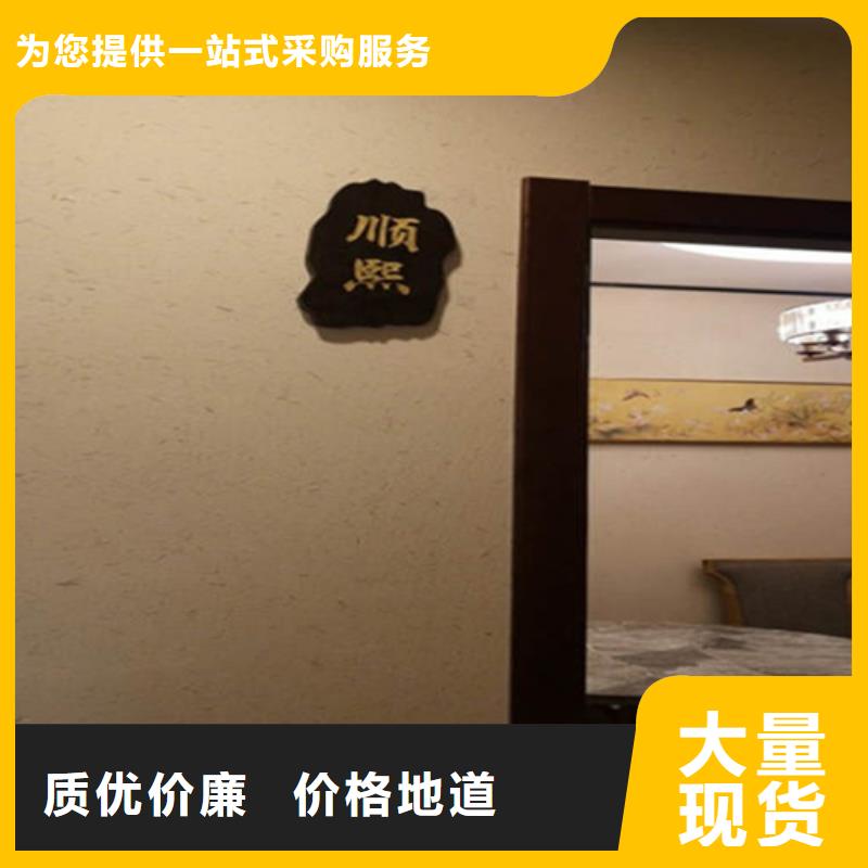 稻草质感漆施工全过程