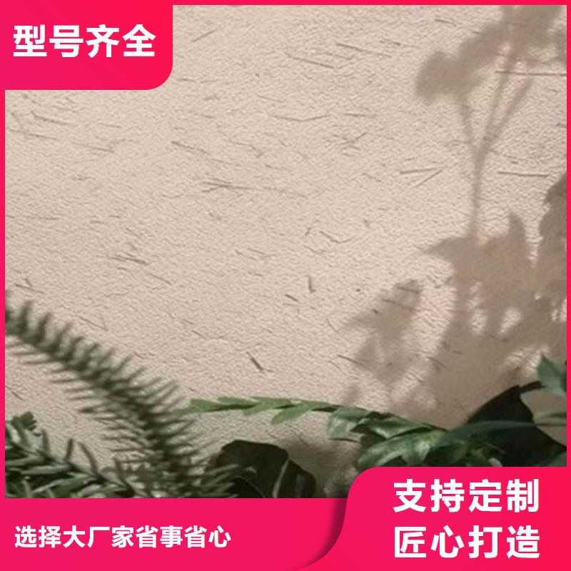 质感稻草涂料工厂直销