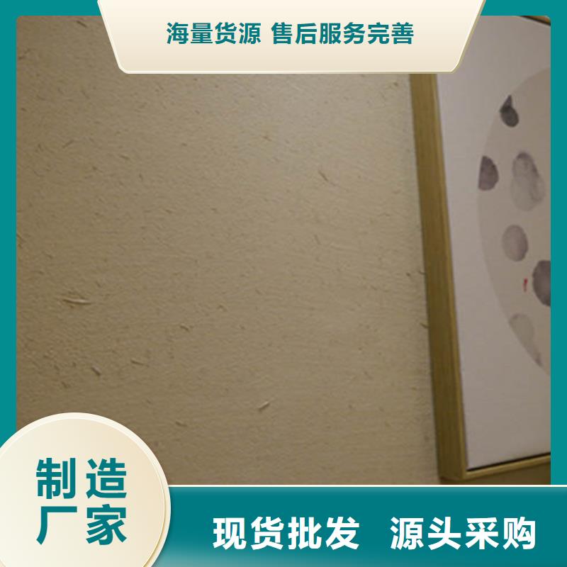 户外泥草稻草漆