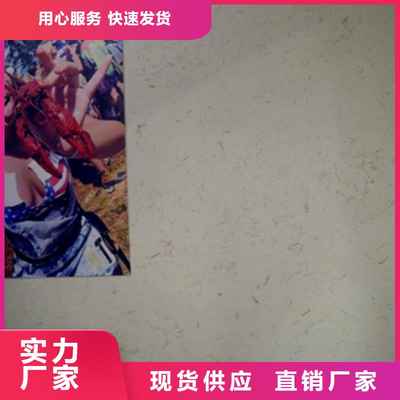 民宿稻草艺术漆