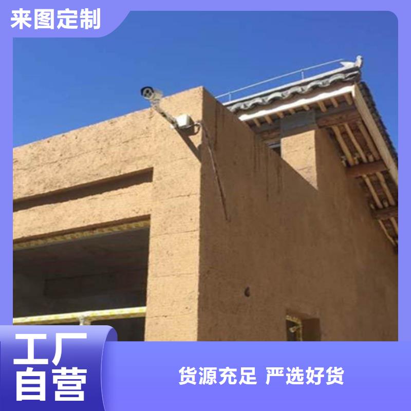 室内外墙稻草漆质感涂料制作流程