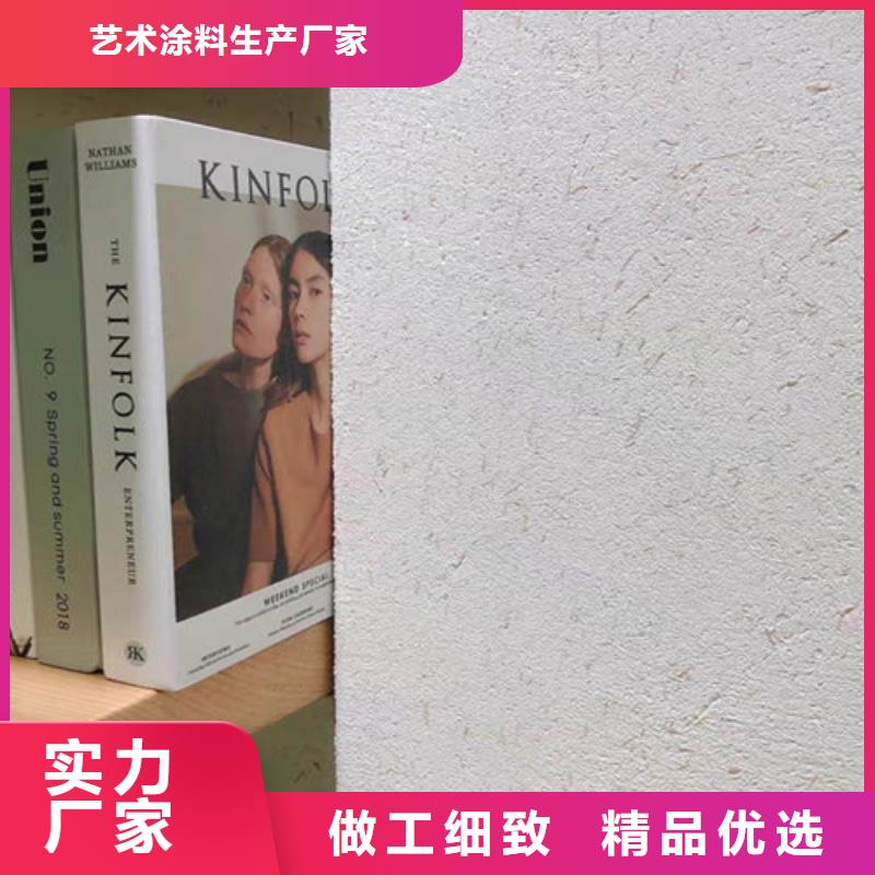 稻草质感漆施工全过程