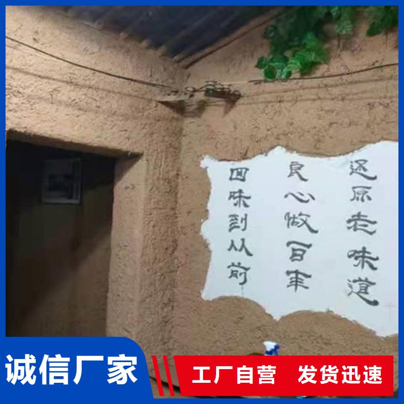 泥巴稻草漆施工视频教学